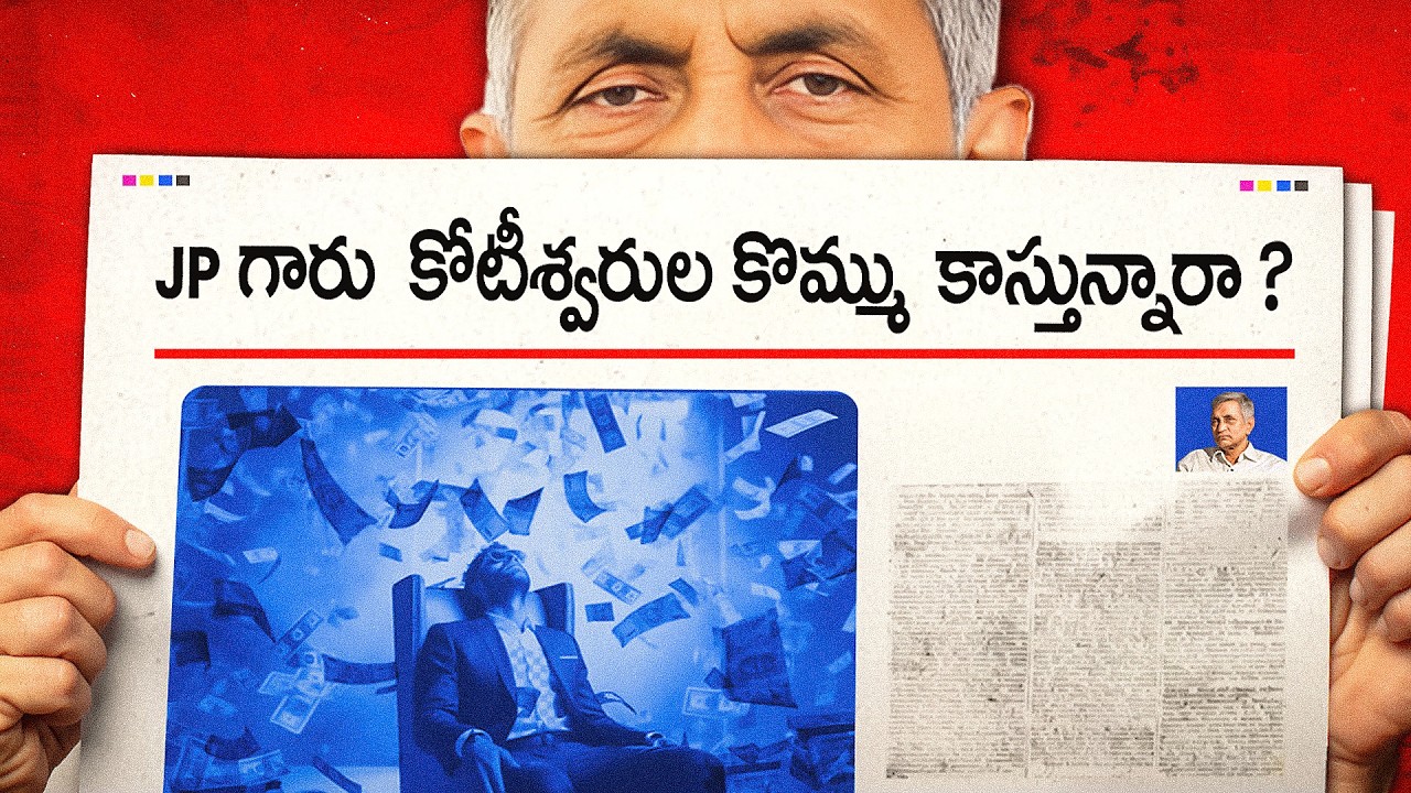 JP గారు కోటీశ్వరుల కొమ్ము కాస్తున్నారా? 🤔💰 | Dr. Jayaprakash Narayan