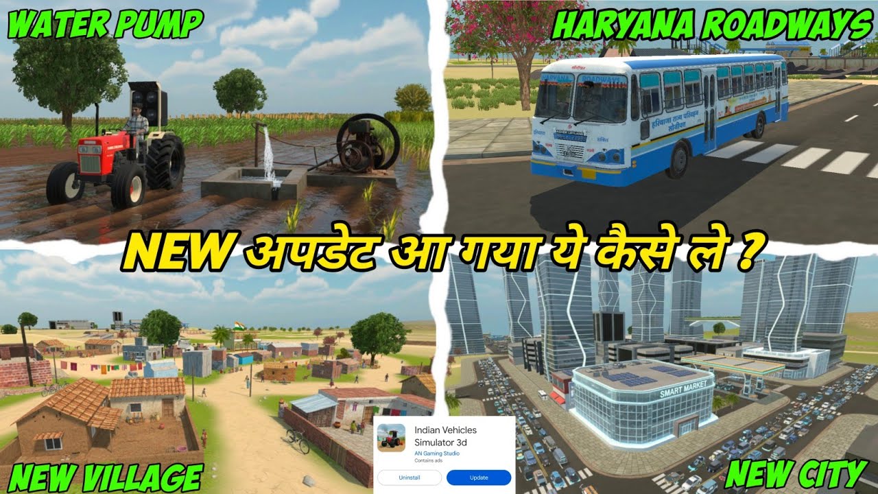 जल्दी लो New Update कब आएगा ? 🤑 Indian Vehicle Simulator 3D ||  Indian Vehicle Simulator 3D Game 