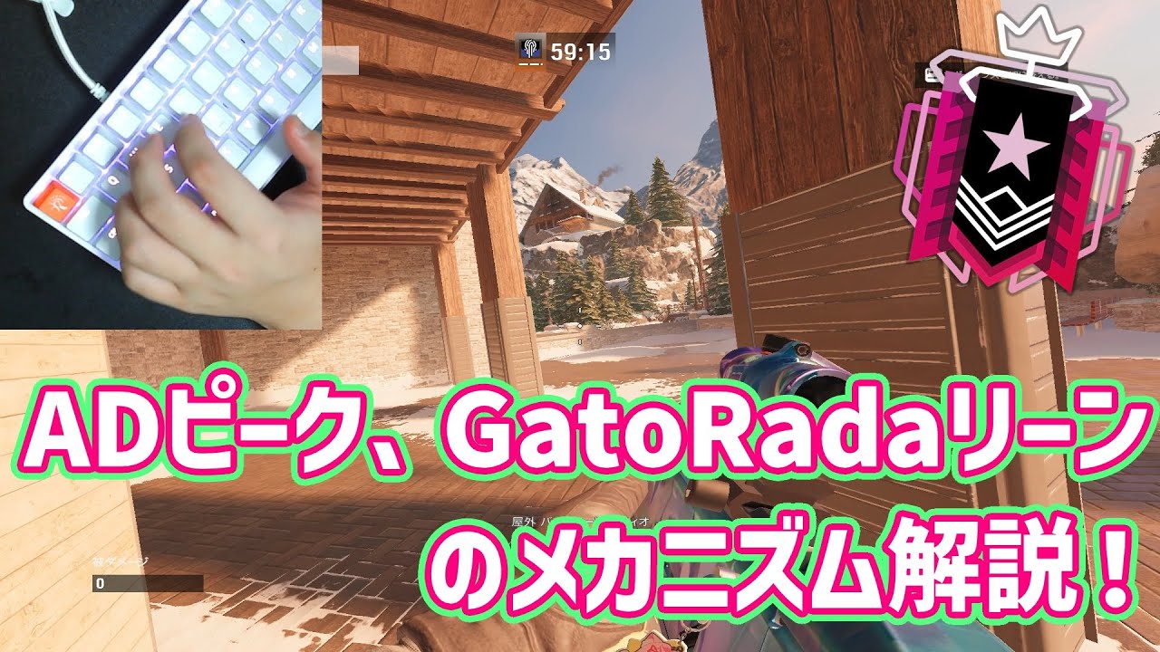 [R6S] Объясняю механику AD Peak и GatoRada Lean! Аппликатура странная, так что не пытайтесь повто...