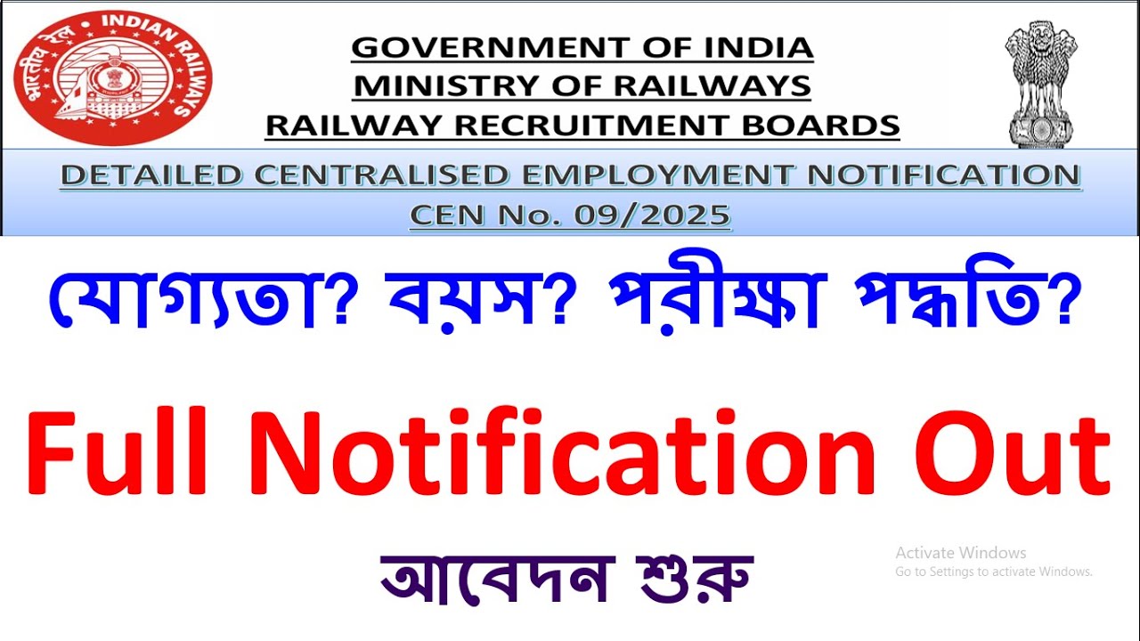 Railway Group-D 2025 আবেদন শুরু | full notification out | যোগ্যতা? বয়স? পরীক্ষা পদ্ধতি?