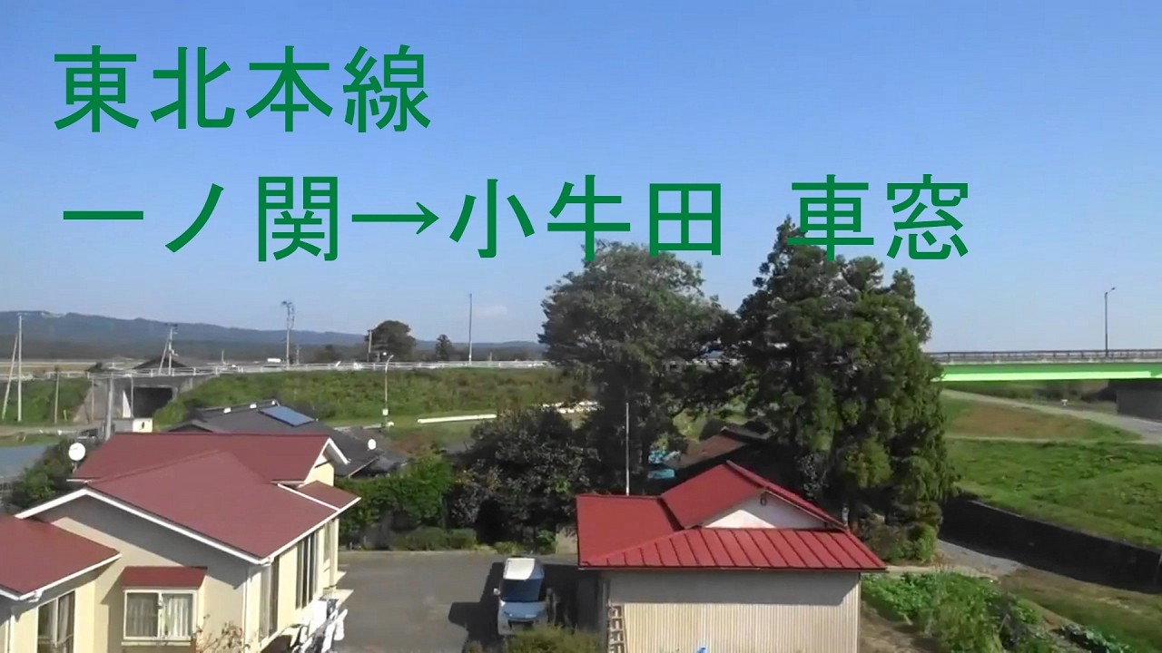 【車窓】JR東北本線 701系 普通 小牛田行 一ノ関→小牛田