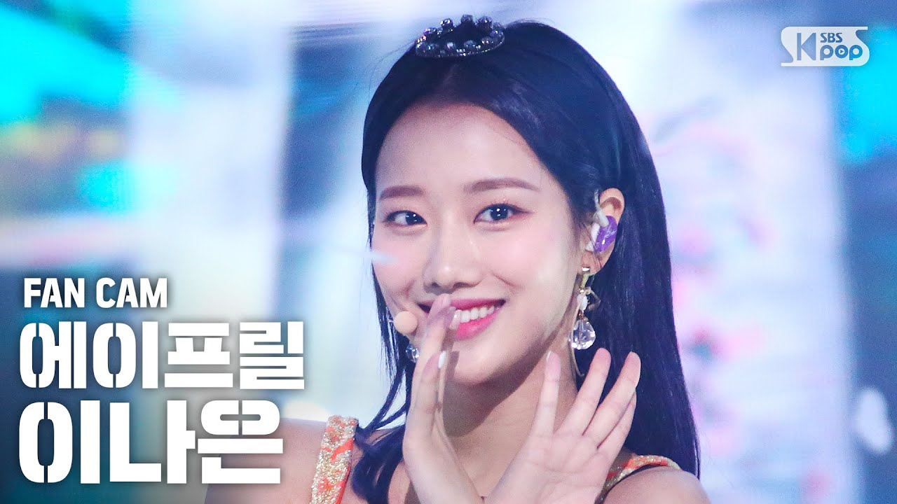 [안방1열 직캠4K] 에이프릴 이나은 'Now or Never' (April NAEUN FanCam)│@SBS Inkigayo_2020.08.09.