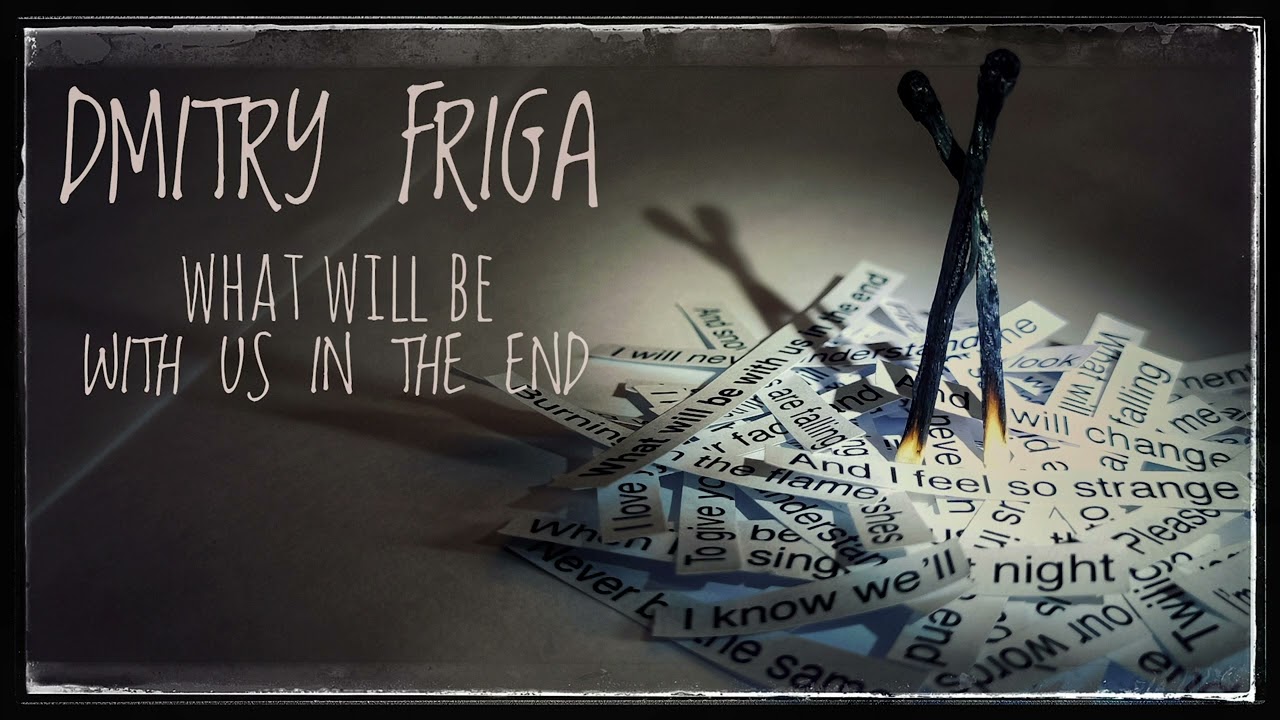 Dmitry Friga - What will be with us in the end