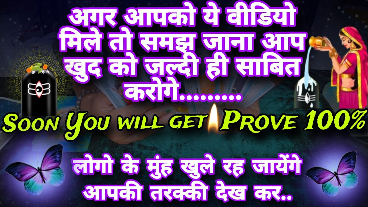 ✨️Will You Prove Yourself? WHEN/HOW😱Eye opening Tarot Hindi Reading✨️Pick a card✨️😱Timeless✨️