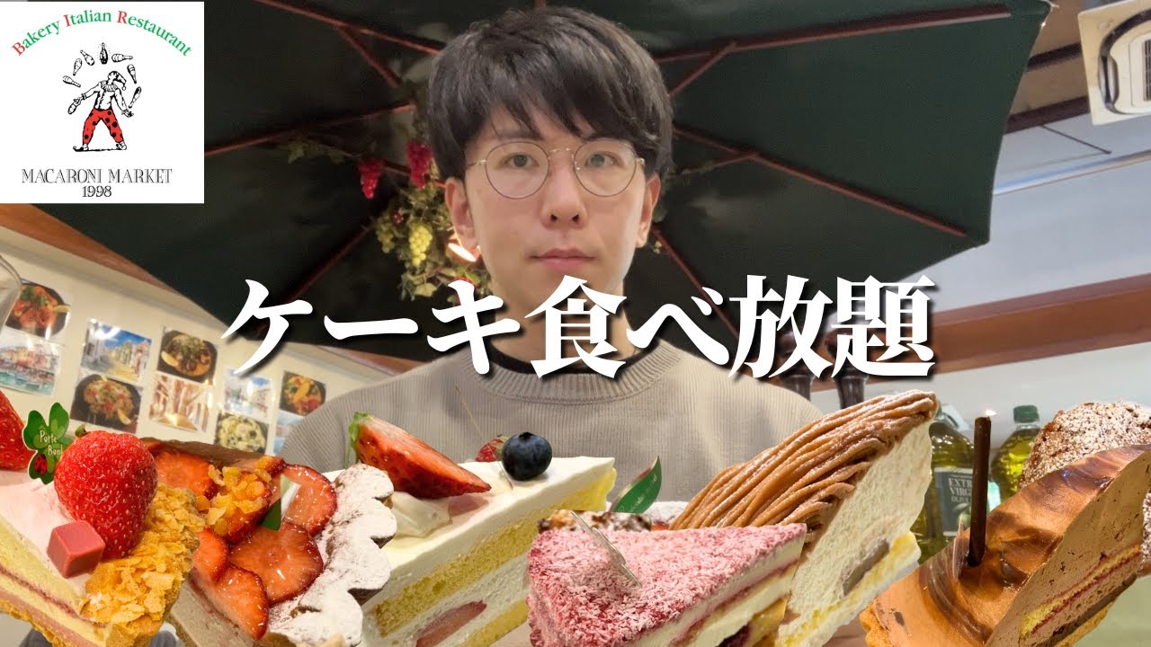 【大食い】パンとケーキが食べ放題できるお店の春ラインナップが最高すぎたので満喫してきた【爆食】【マカロニ市場】