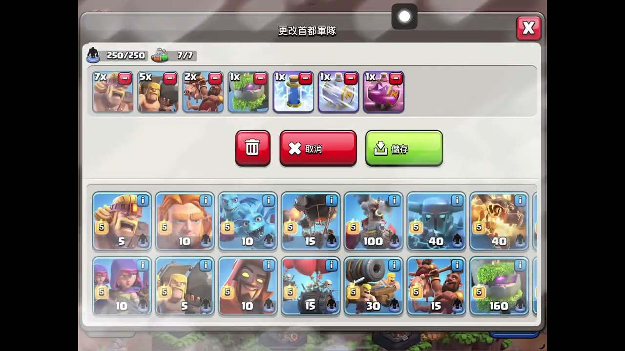 突襲兩刀首都合輯　#16