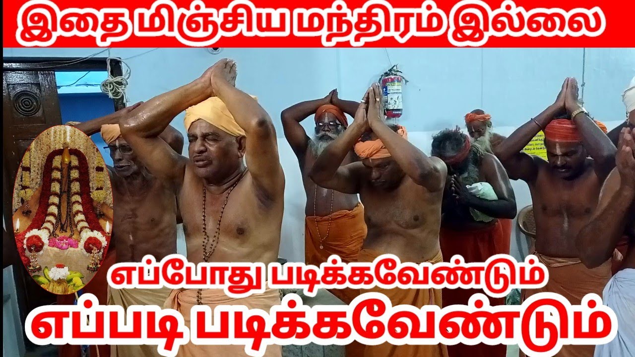 அய்யாவழியில்  முக்கியமாக தெறிய வேண்டிய மந்திரம் | இதை எப்படி எப்போது படிக்க வேண்டும் | Ayyavazhi