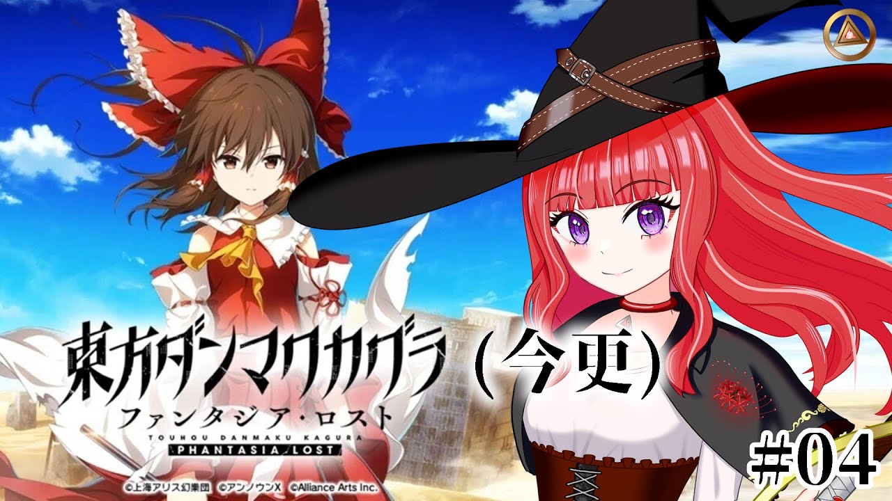 【#東方ダンマクカグラPL】フリーモードでバシバシする【#新人vtuber/#バ美肉】