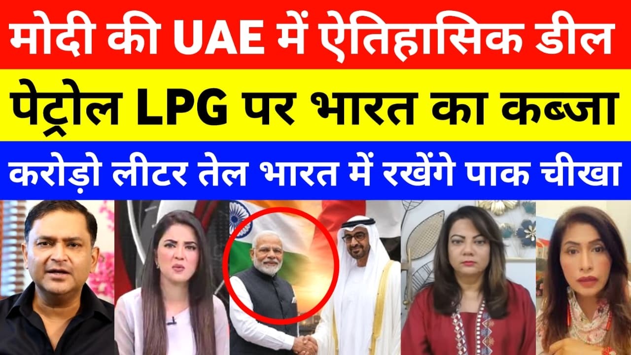 Pak Media Shocked UAE Will Store Oil In India | India UAE Deal | PM Modi UAE visit | pak media react