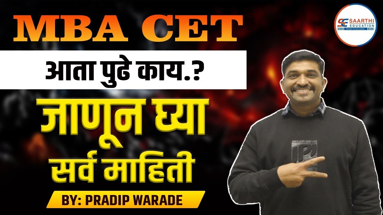 Top 10 MBA Colleges In Maharashtra || By :: Pradip Warade Sir