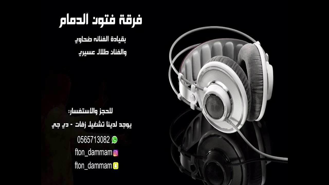 الفنانه ضحاوي 2018 - عينو رمني ( بدون موسيقى )