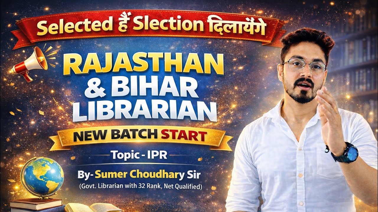 Rajasthan & Bihar Librarian New Batch 2026 | IPR Complete Course | By Sumer Choudhary Sir