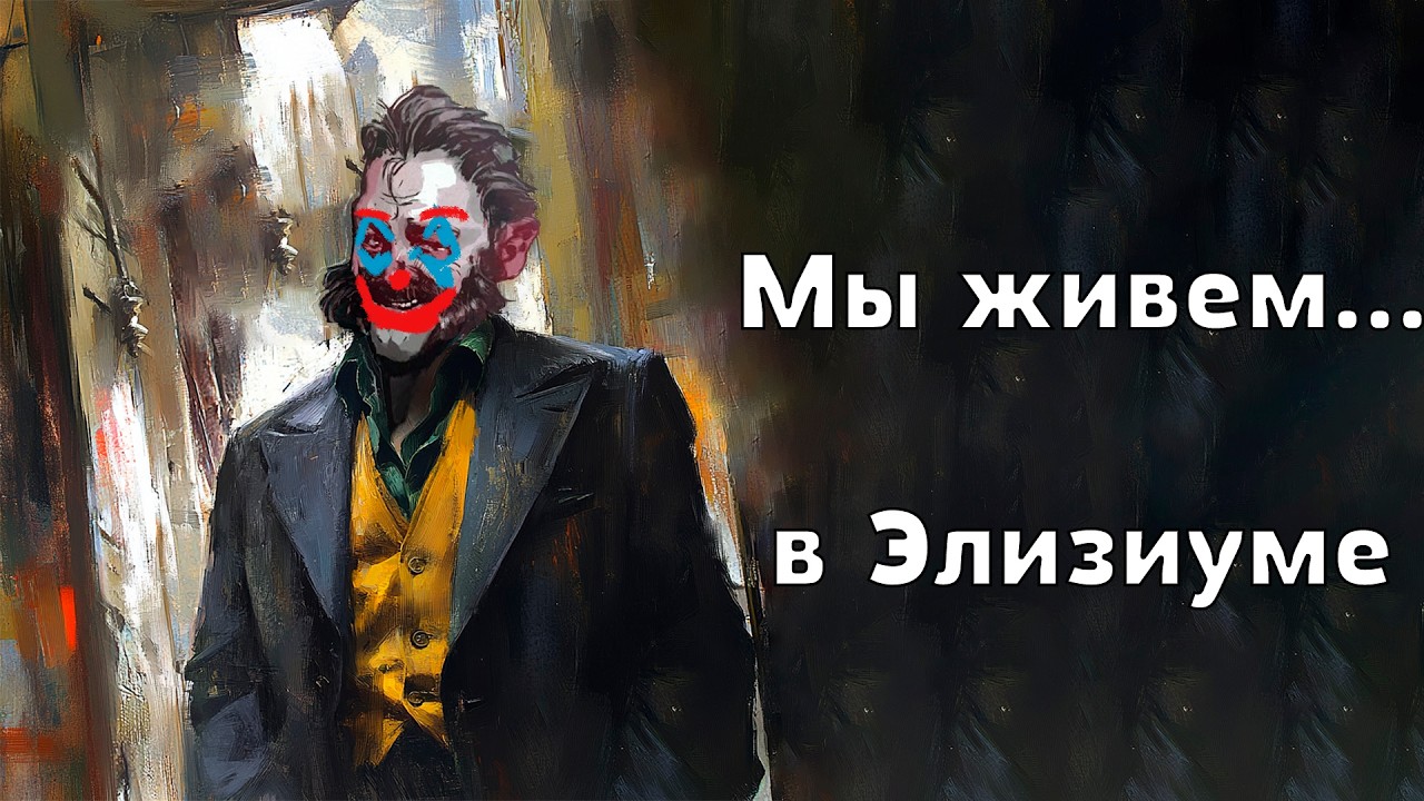 Основные мысли по Disco Elysium