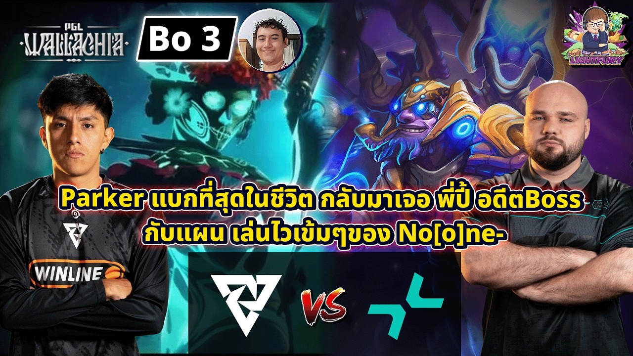 🔴[Dota2] ดูแข่ง Pvision ⚔️ Tundra Esports (Bo3) 🏆 PGL Wallachia Season 7: Group Stage Day 5