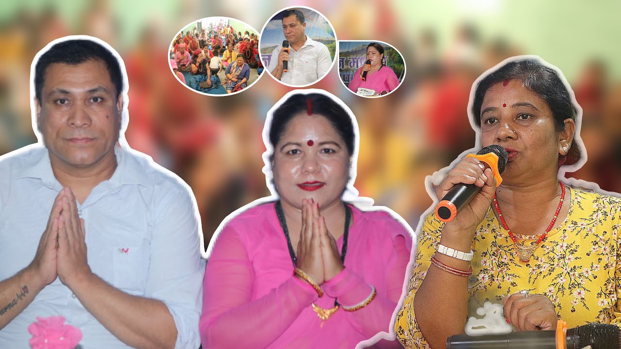 यसरी सम्पन्न भयो शनिबारको महिमा || gairabari sakha sachchai