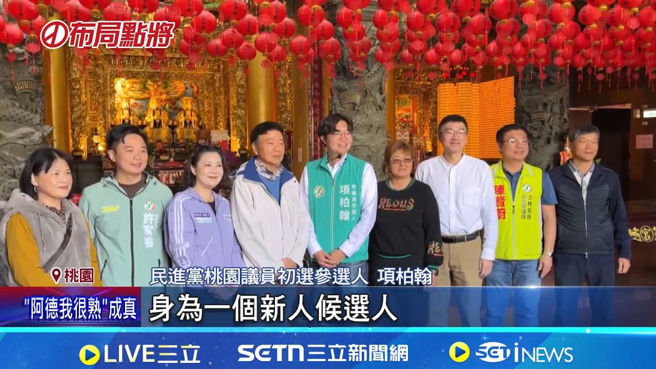 王義川傳婉拒 賴清德也鎖定蔣萬安同學