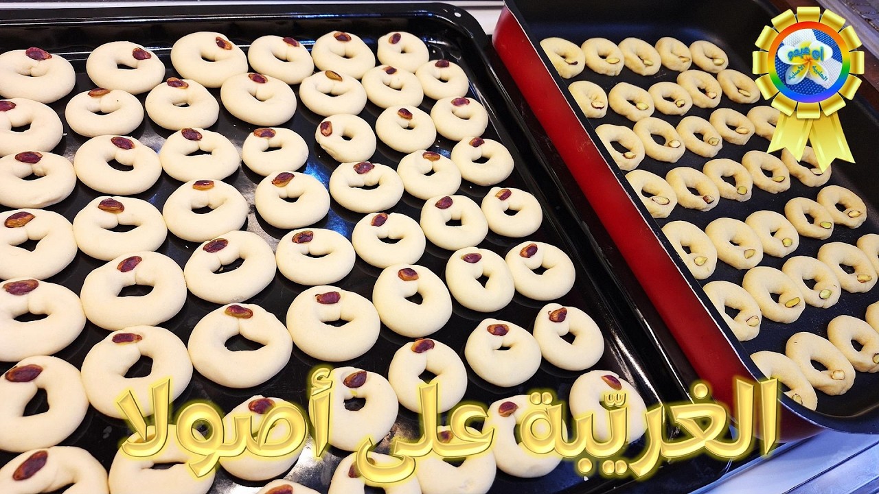 أقراص الغريّبه بطريقتين ( طحين و سميد )
