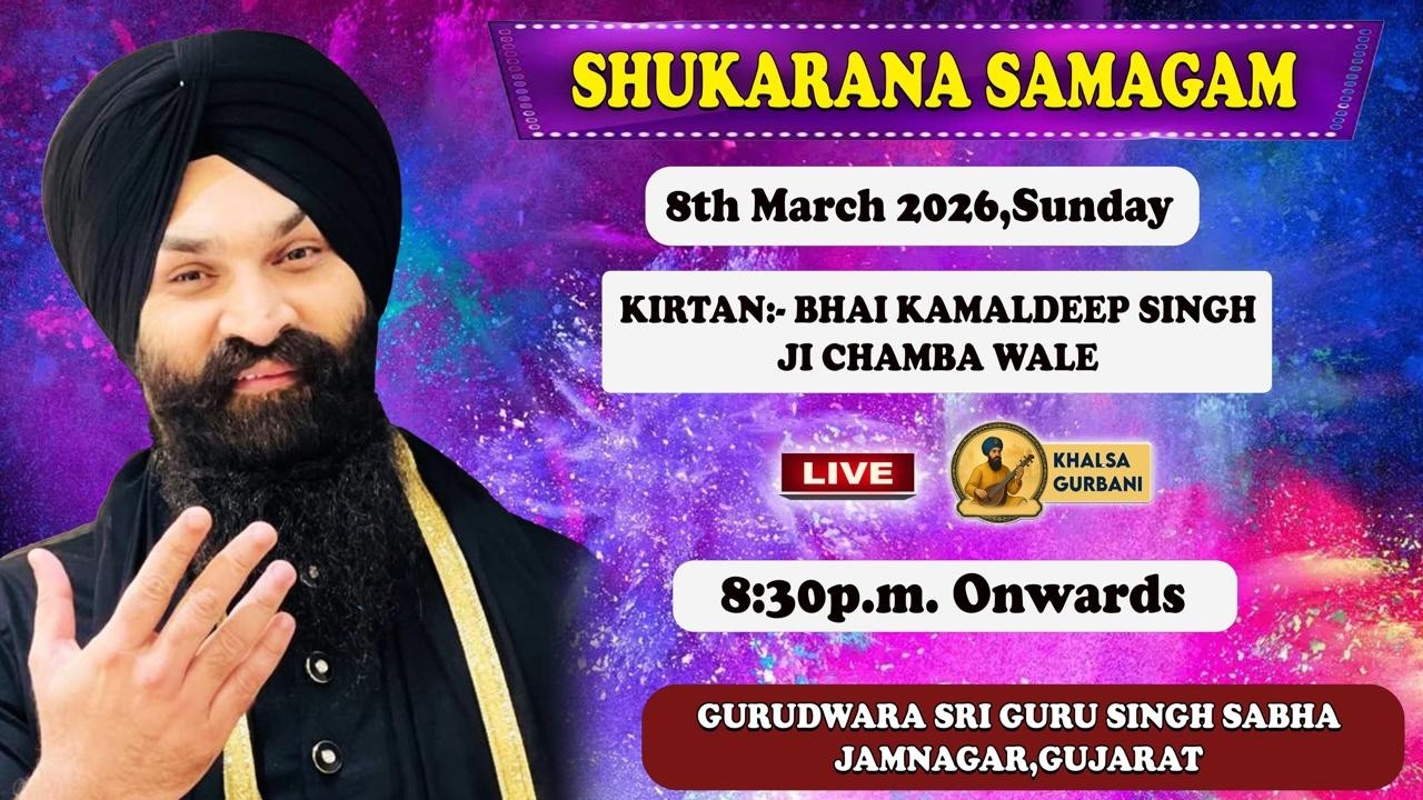 Live 🔴Shukarana Samagam From Jamnagar,Gujarat Kirtan:-Bhai Kamaldeep Singh Ji Chamba Wale