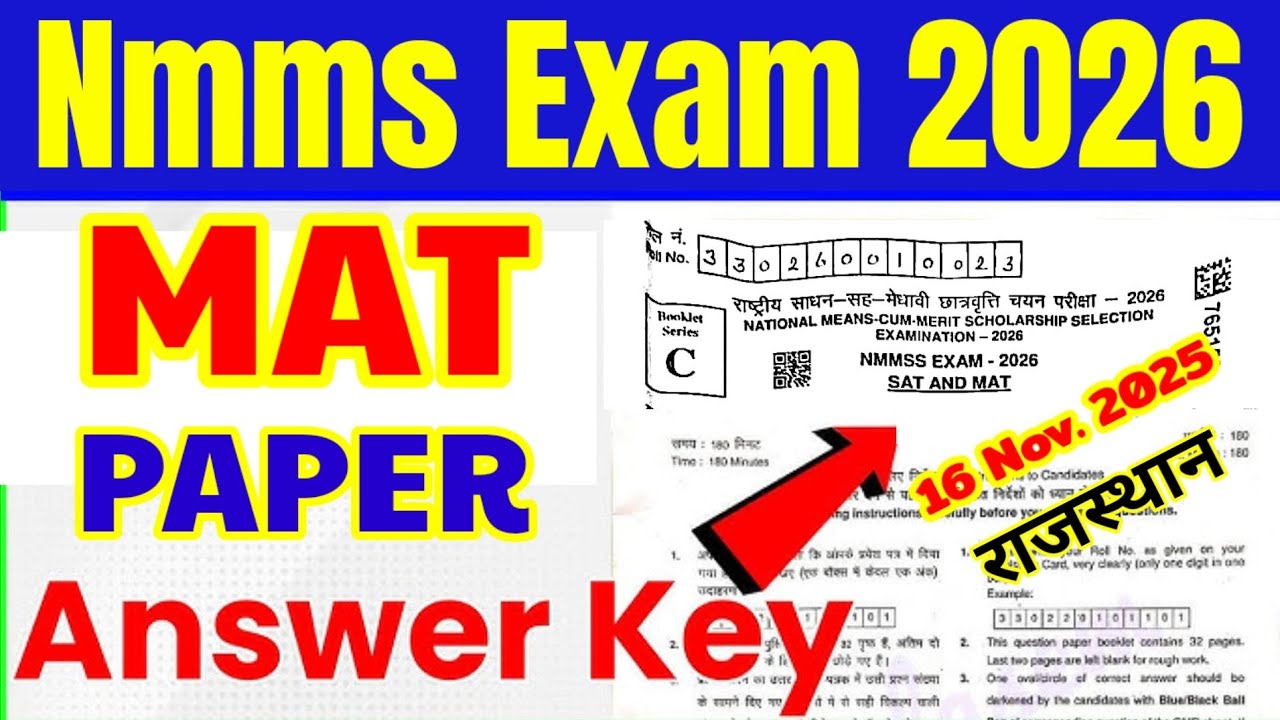 Rajasthan NMMS एग्जाम 2026 Mat Answer Key | 16 November NMMS Exam Answer Key , nmms reasoning answer