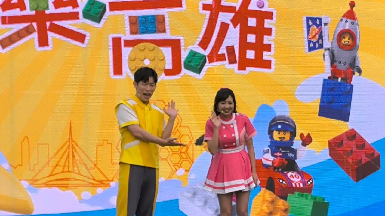 羚羊哥哥與蔓越莓姊姊來樂高雄