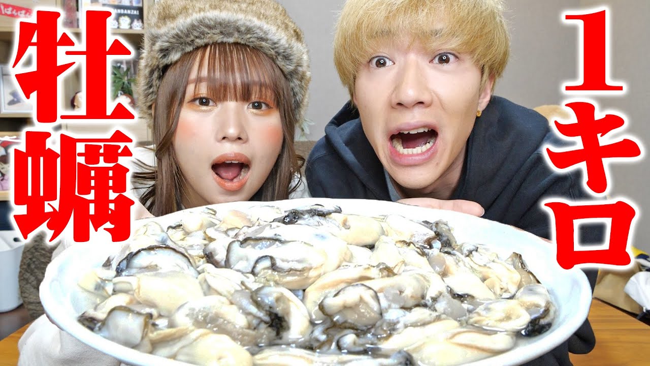 【10人前】大好きな牡蠣なら胃袋無限になって大食い余裕でできる説wwwww