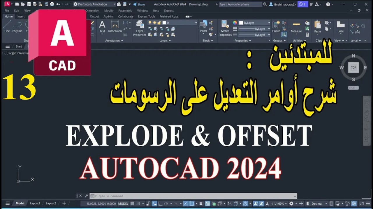 13 - للمبتدئين شرح أوامر التعديل على الرسومات فى الأتوكاد EXPLODE AND OFFSET AUTOCAD 2024