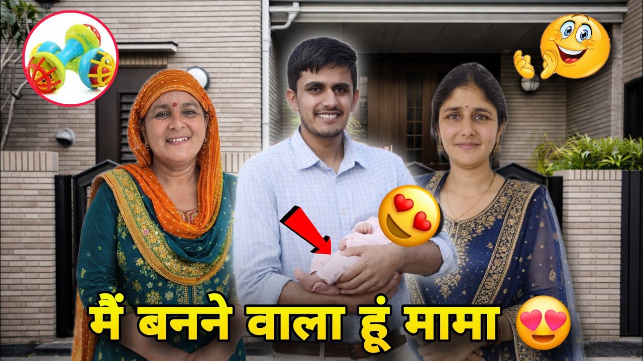 मैं बनने वाला हूं मामा 😍