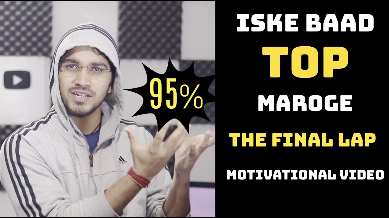 Class 12 Boards : The Final Step - Iske Baad Top Maroge | Study Motivation Video