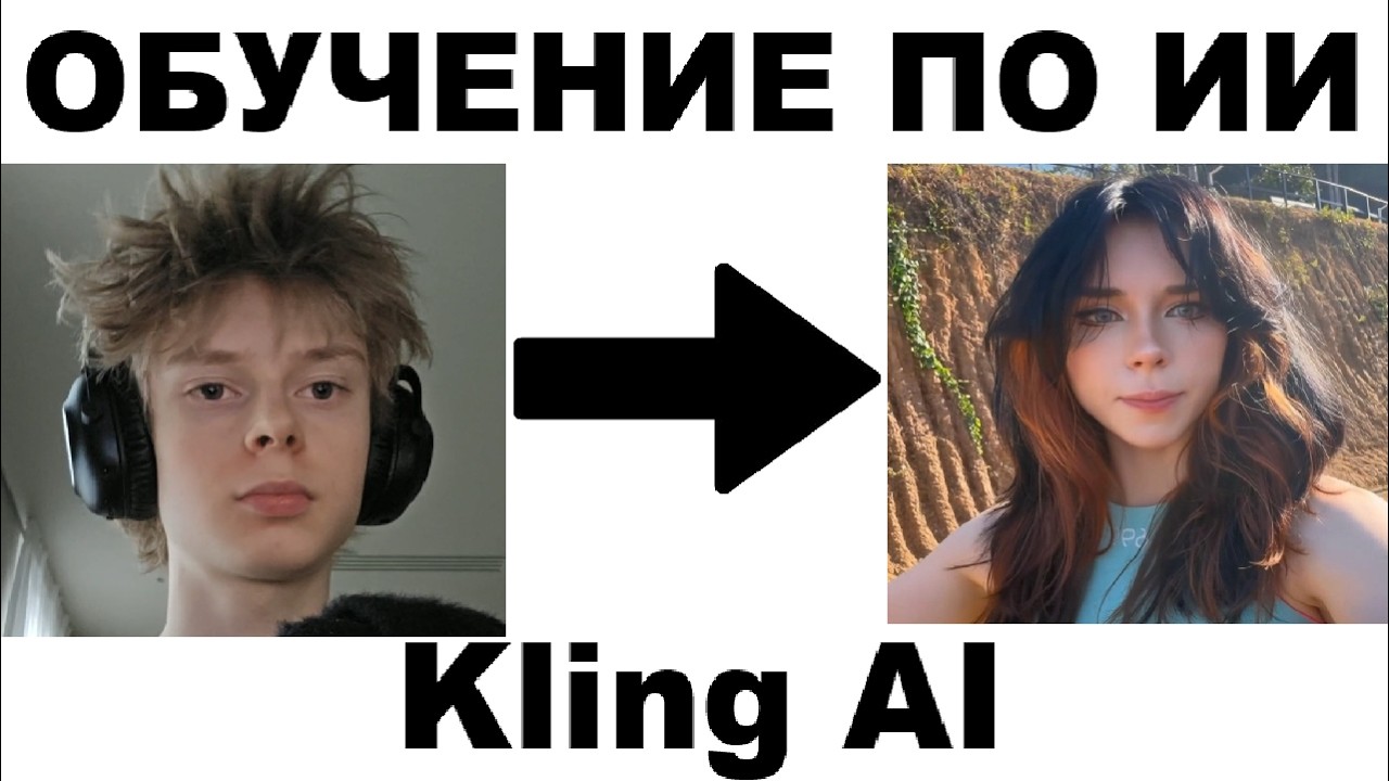 ИИ, который обманет любого!