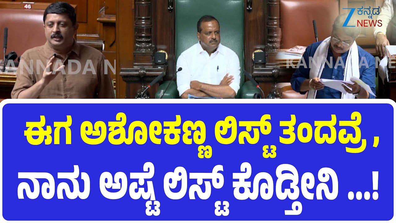 Bairathi suresh  |  Karnataka Session 2025: | ರಾಜೀವ್&zwnj;ಗಾಂಧಿ , ಇಂದಿರಾಗಾಂಧಿ ಅವೆಲ್ಲಾ ಬೇಡ ಈಗ