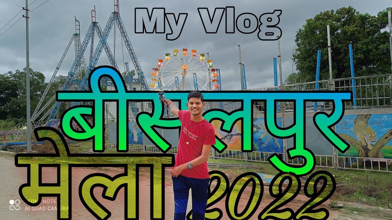 Bisalpur Mela Shri Ramleela 2022 || Ram Lila Mela Bisalpur | Bisalpur Mela Vlog