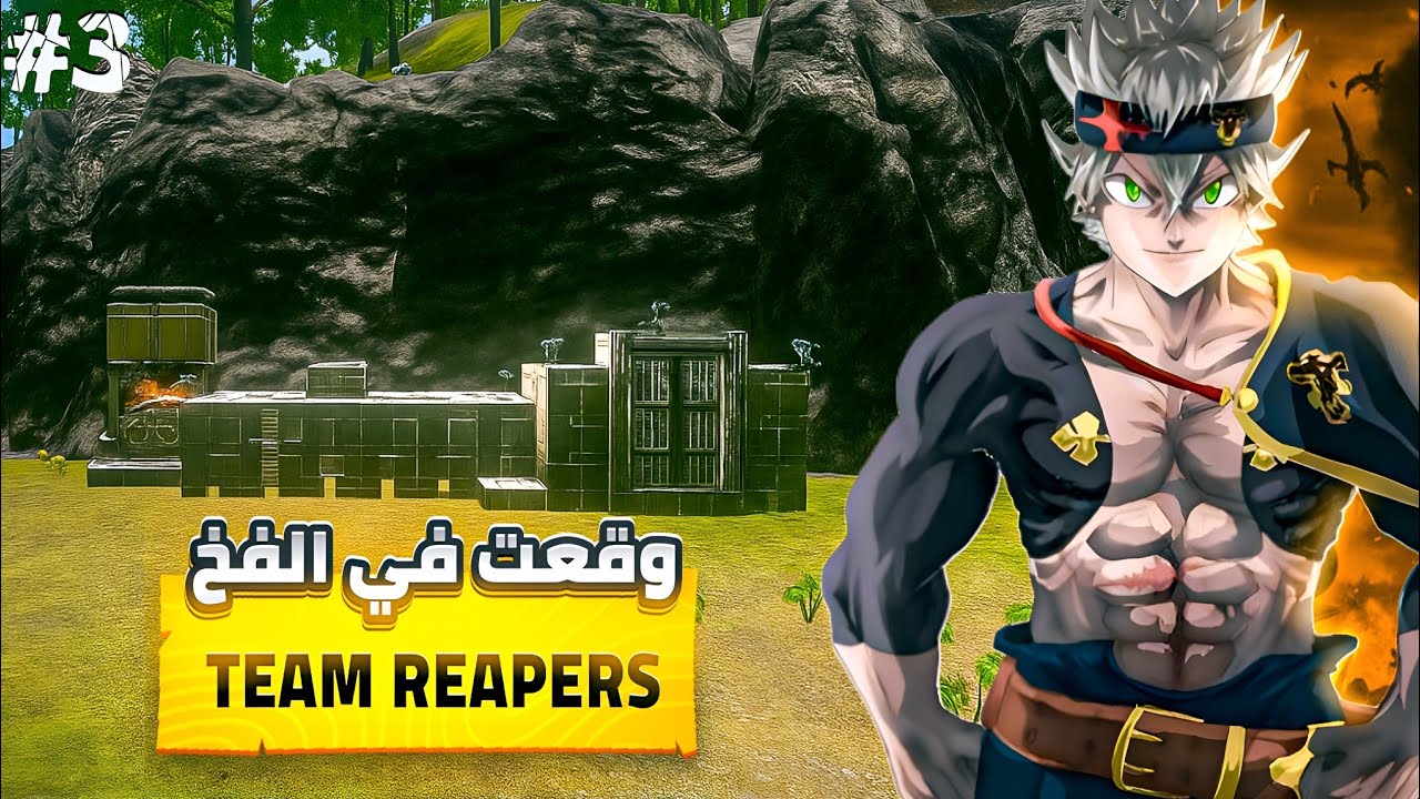 ARK REAPERS #3 | بداية التآمر الكبير داخل السيرفر!🔥😈 من سيكون الضحية؟