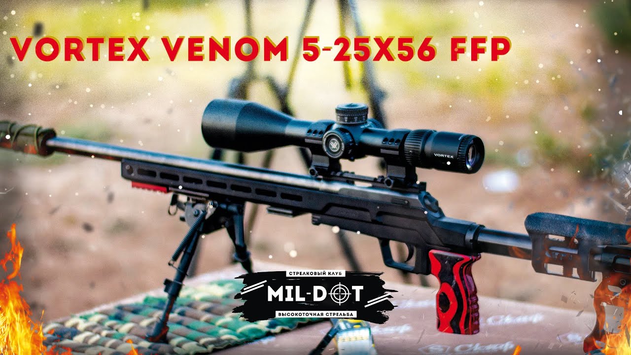 Vortex Venom 5 25x56 FFP