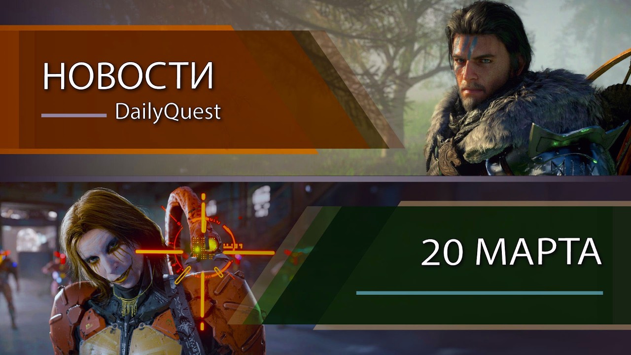 Игровые новости - 20 Марта: Crimson Desert, Arc Raiders, Death Stranding 2 и другие новости!
