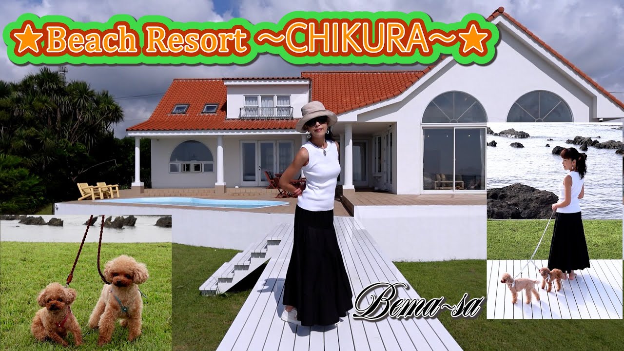 【Beach Resort CHIKURA】千葉県南房総市ビーチリゾート千倉