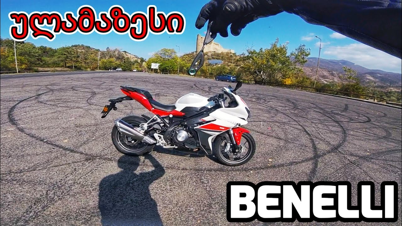 Benelli 302R განხილვა და ტესტრაიდი
