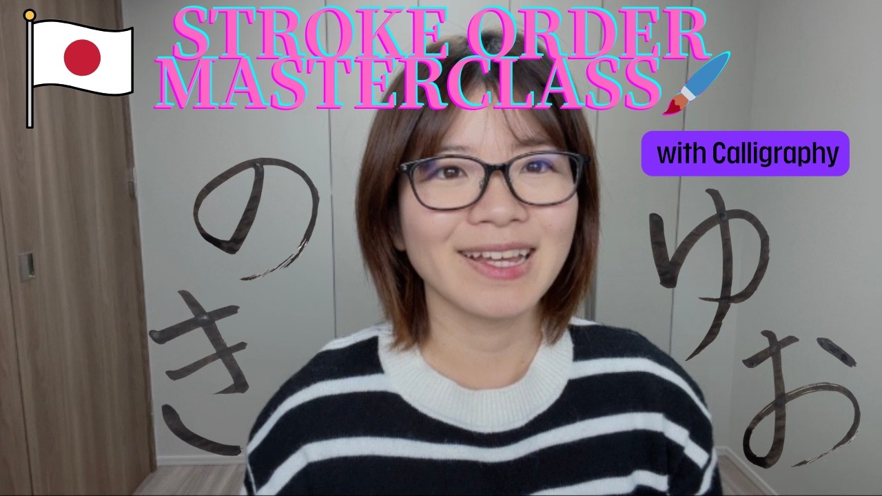 Mastering Hiragana with Japanese Calligraphy: The Beauty of Stroke Order 🌸🇯🇵