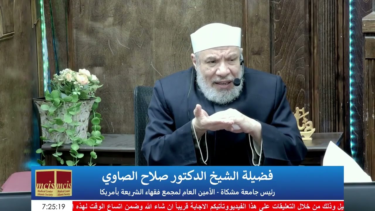 هل يلزمه اكمال ما ضاع من زكاة مال أم من يضمنه/الخميـس(29-01-2026م)الحلقة الثانيـة