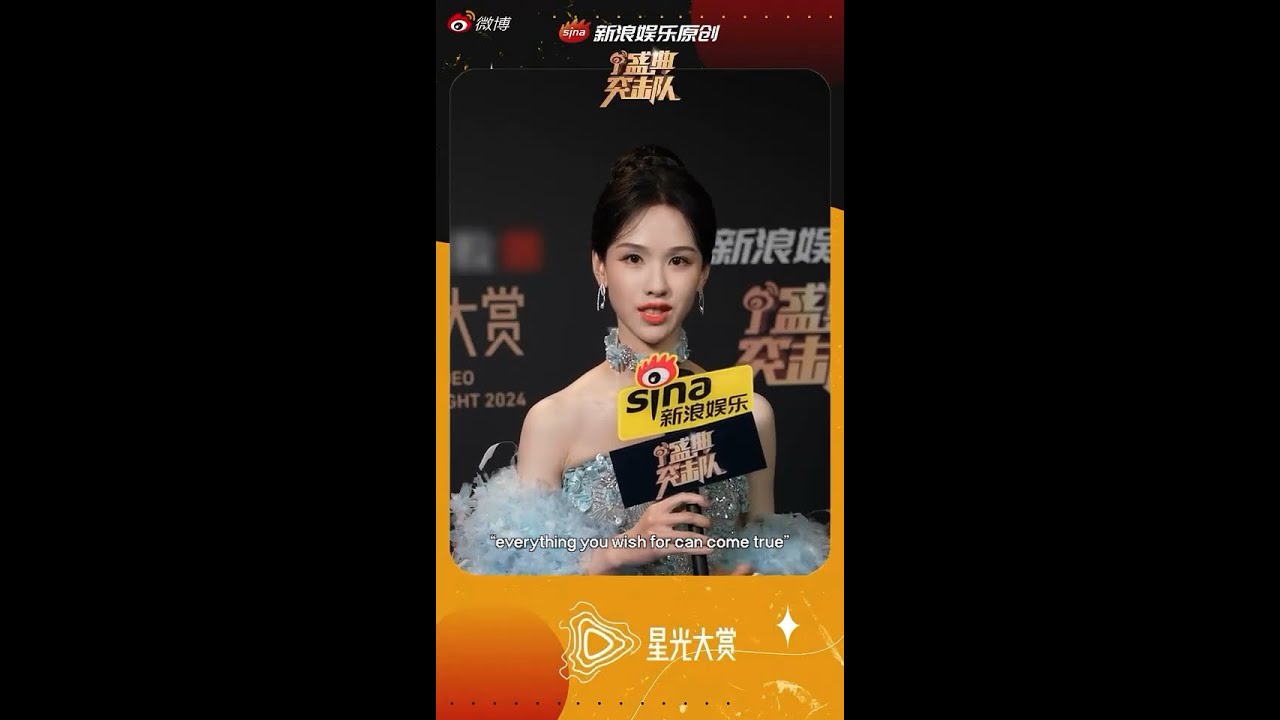 [ENG SUB] Chen Duling Interview @ Tencent Video All Star Night 2024