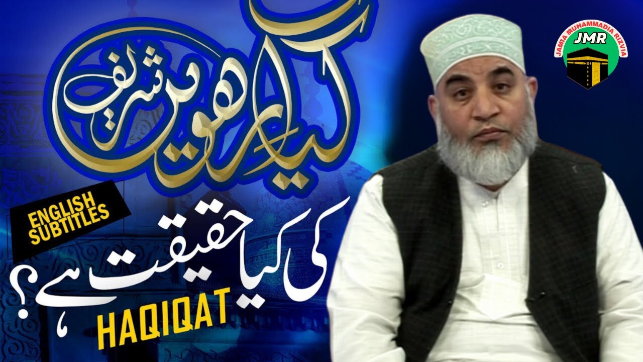 11 veen ka kyhatam | gayarveen shareef ki haqeeqat | gyarahvin 11 sharif ki niaz