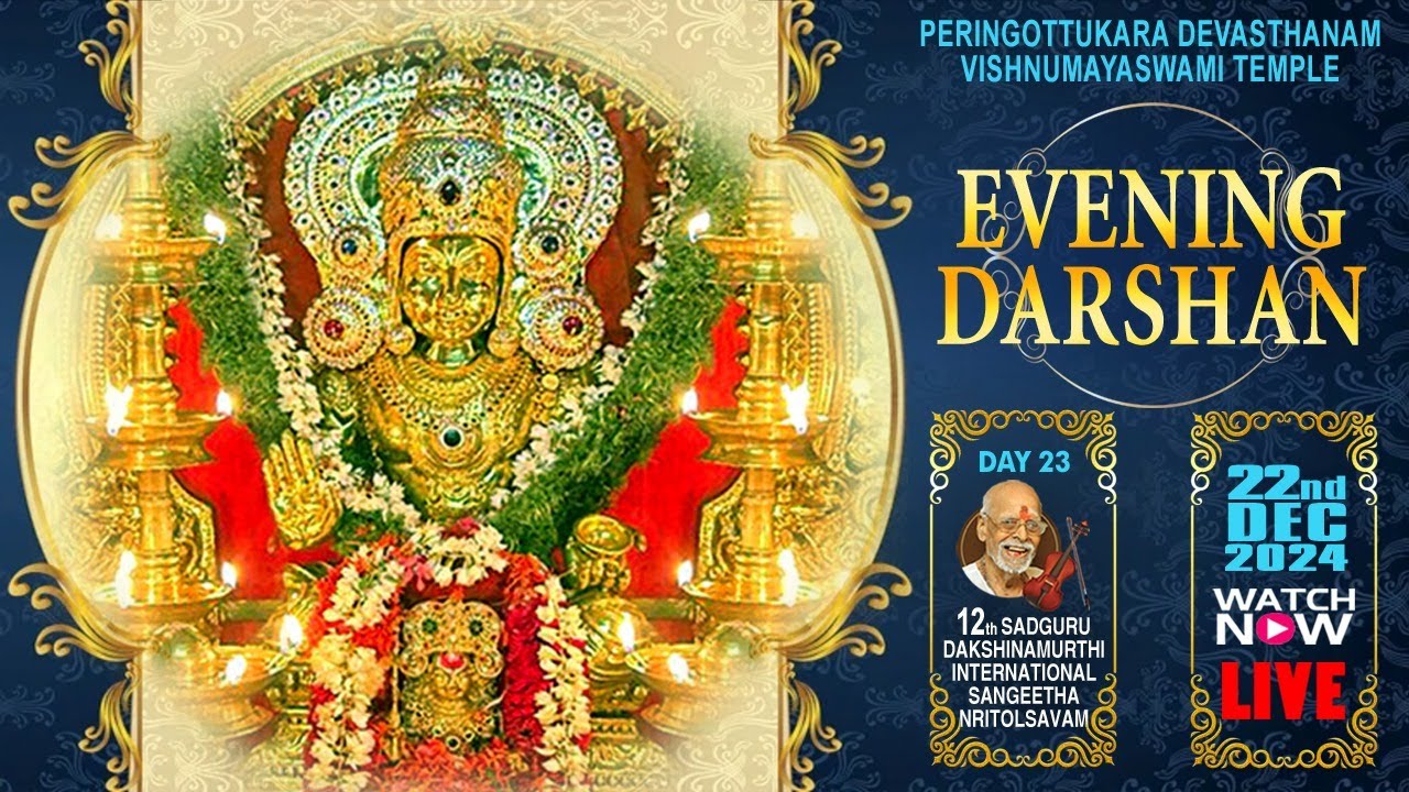 Peringottukara Devasthanam | Vishnumaya Evening  Live Darshan | 22-12-2024
