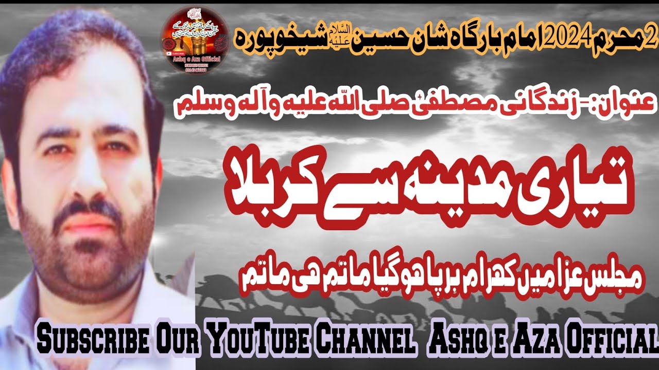 Zakir Imran Abbas Qumi 2 Muharram 2024 || Imambargah Shan e Hussain As Shekhupura