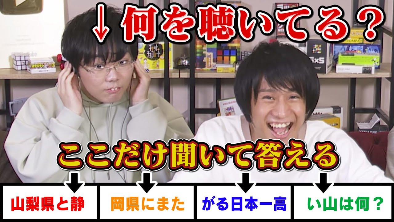 山上の音漏れがすごい【未公開シーン】問題文の一部だけ聞いて正解せよ！