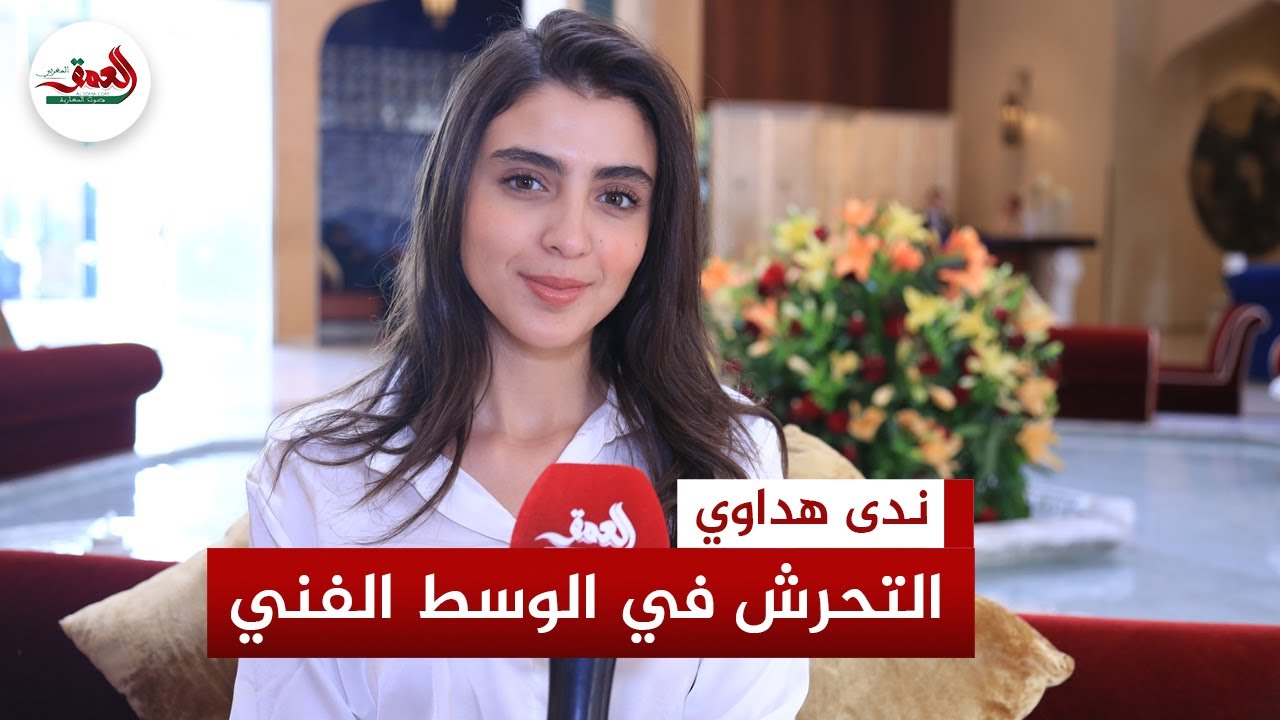 ندى هداوي: لا أقبل الجرأة المزعجة ومشاهد القُبل في أدواري وأخاف من الزواج بسبب المشاكل