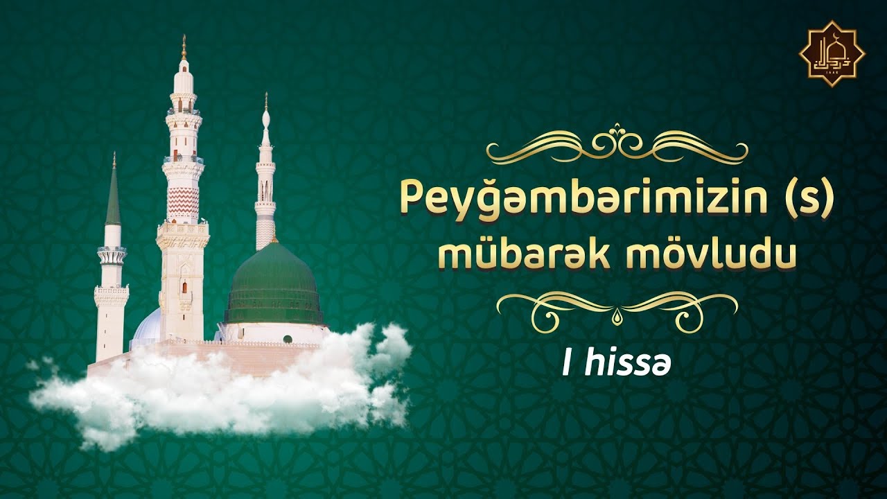 Xırdalan Cümə Məscidi - Peyğəmbərimizin (s) mövludu (1-ci hissə)
