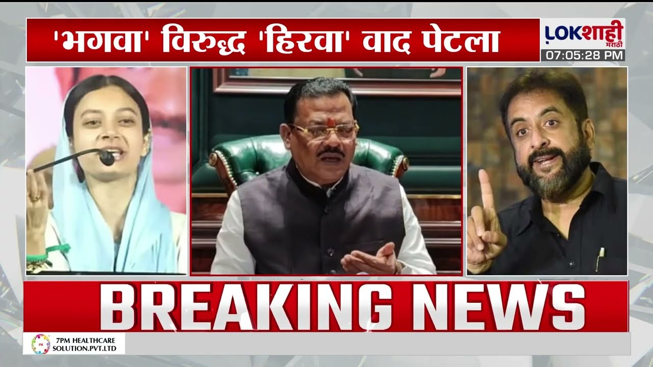 भगवा VS हिरवा, पुन्हा वाद पेटला; Imtiaz Jaleel यांच्या 'त्या' वक्तव्यावर महायुतीकडून टीकेची झोड