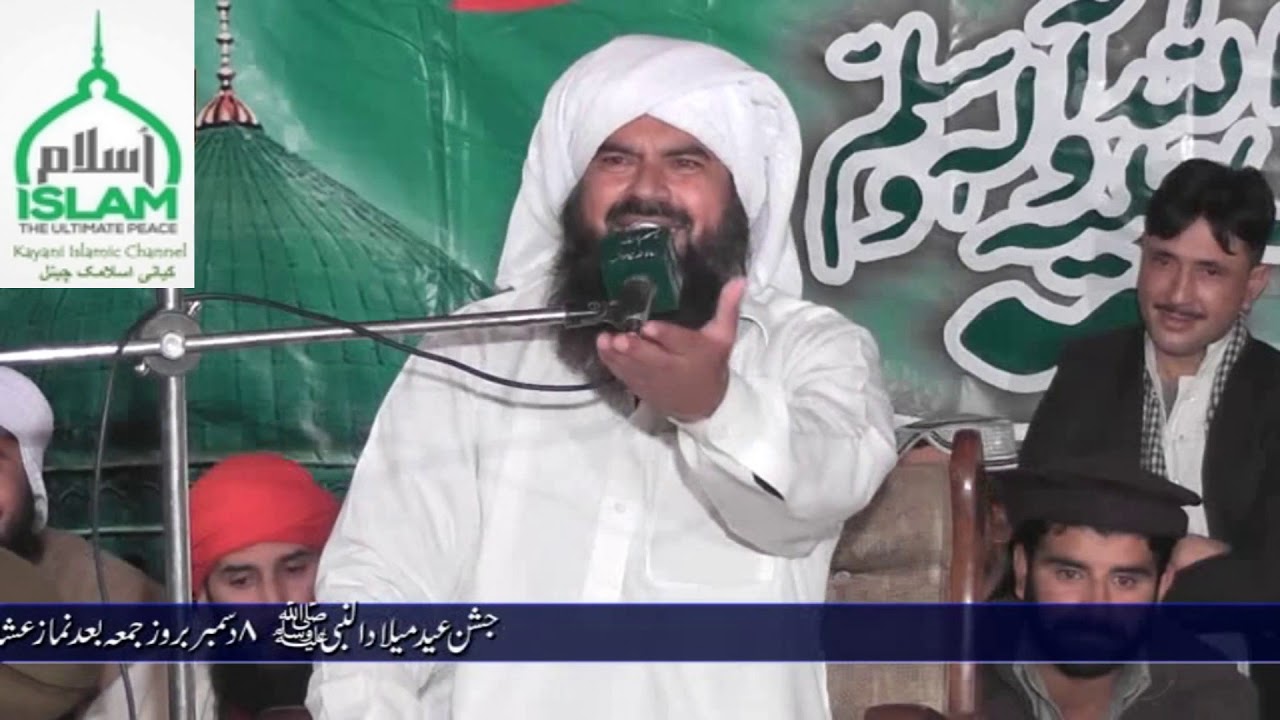 Qari Sarfraz Kalyami | Allah ka Farman Momano Apni Awaz Ap S.A.W Sa Unchi Na Karo Aur Sahib-e-Rasool