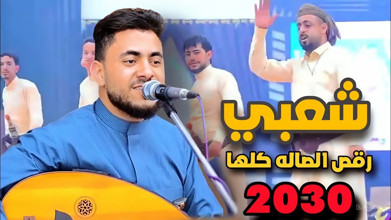 هذه الجلسه التي رقصت الصاله باكملها والعريس | محمد الشريجه يعيش الجو لاتفوتكم هذه الاغنيه 2025