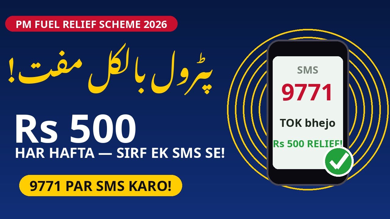 9771 Par Ye SMS Bhejo &mdash; Rs 500 Petrol MUFT! | PM Fuel Relief Scheme 2026 Registration