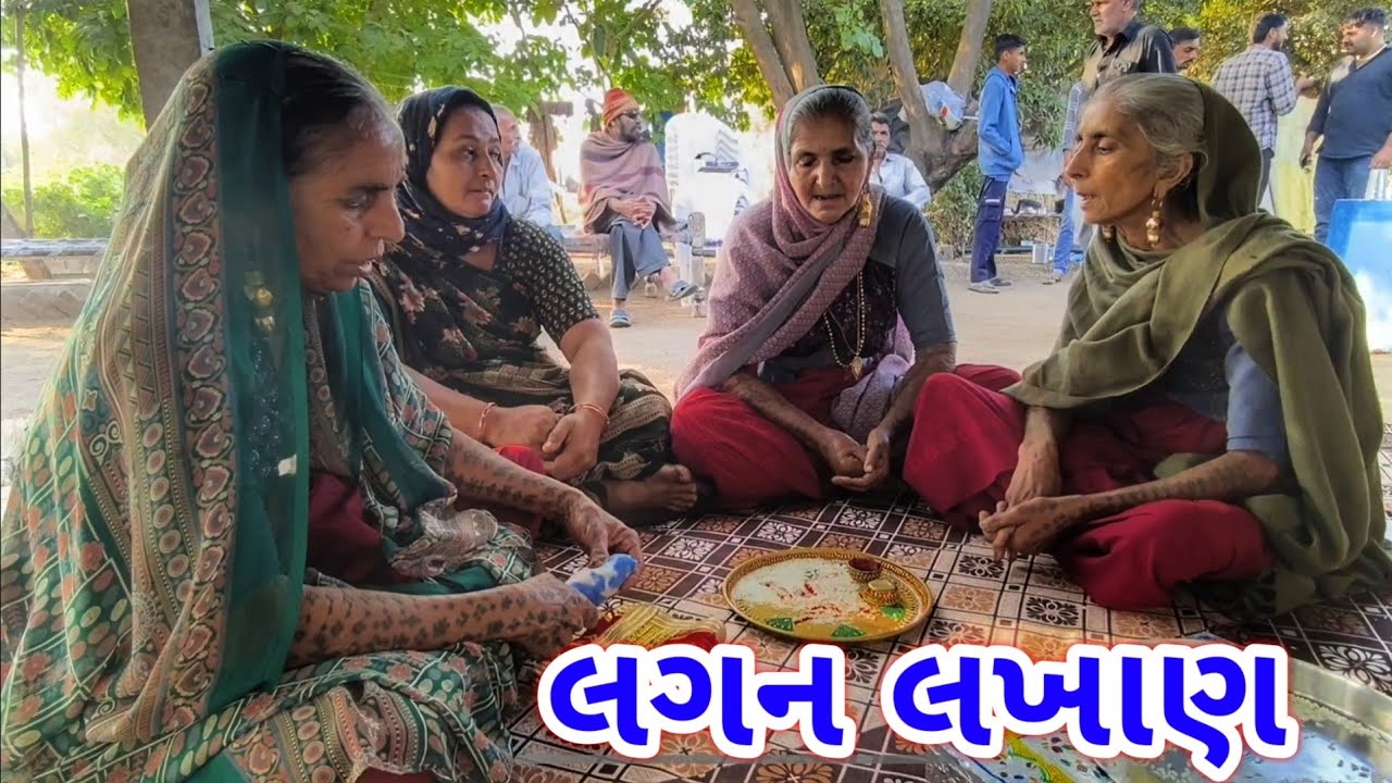 રાજુ ભાઈ ના લગન લખાણ || લગન ગીત || JSK Life 1314